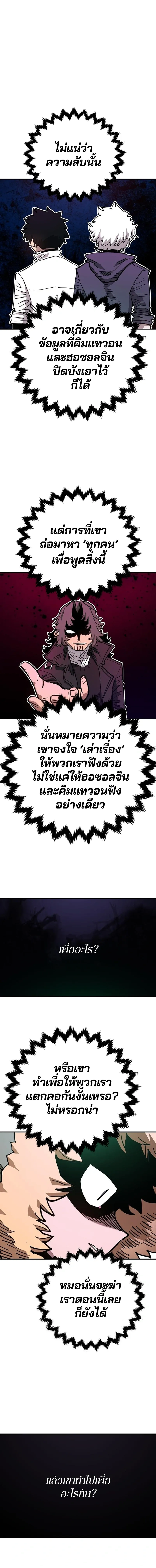Double Player หน้า 8