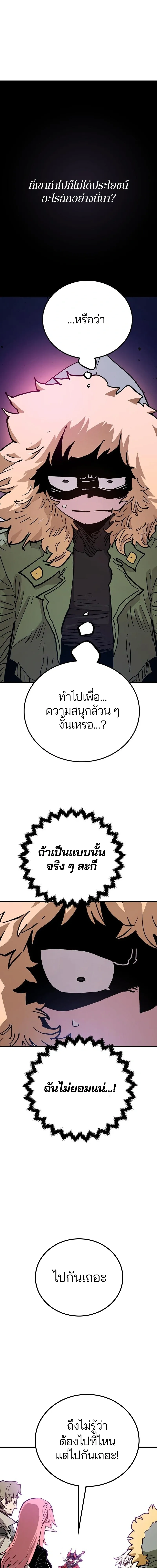 Double Player หน้า 9