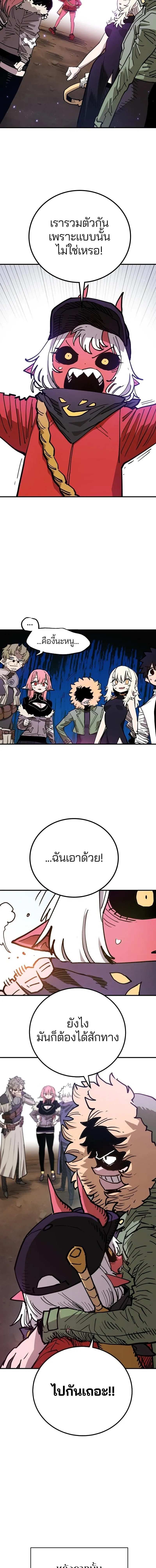 Double Player หน้า 10