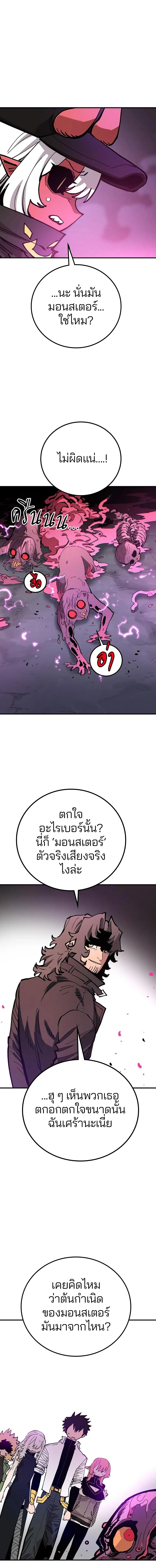 Double Player หน้า 13