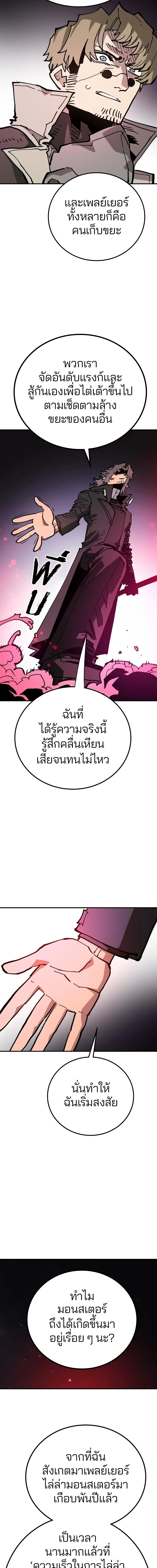 Double Player หน้า 17
