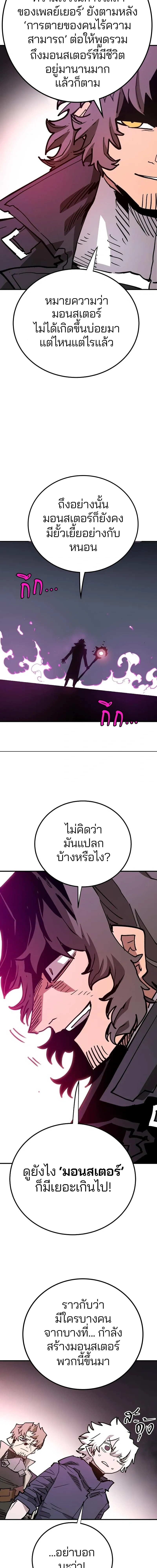 Double Player หน้า 18