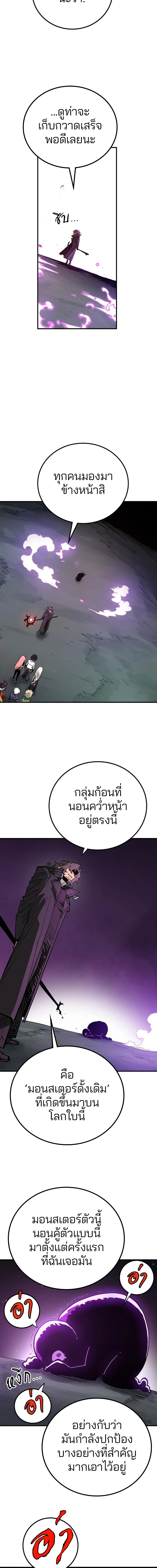 Double Player หน้า 19