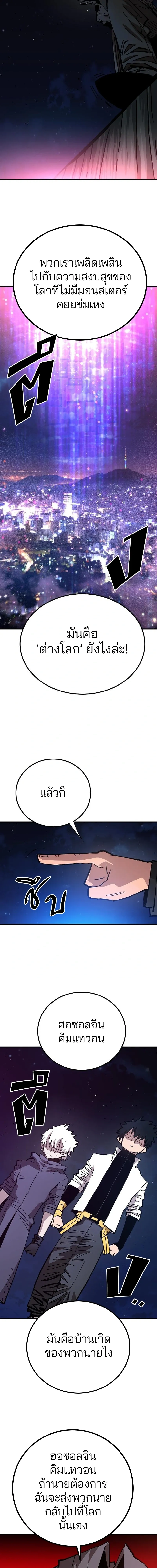 Double Player หน้า 23