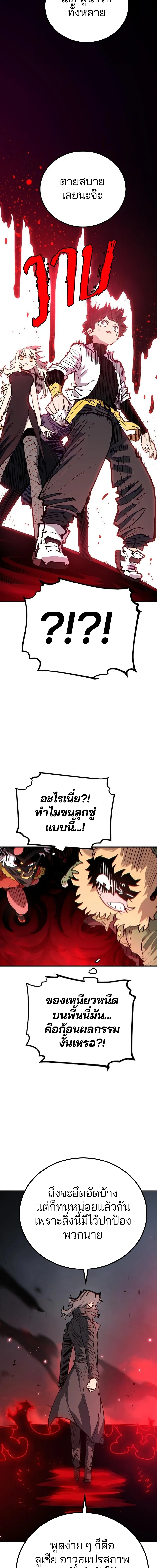 Double Player หน้า 4