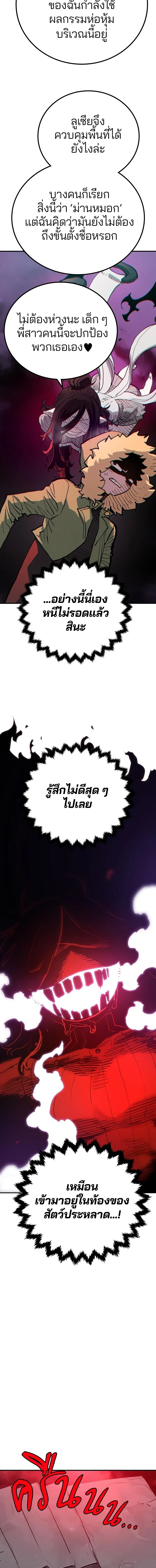 Double Player หน้า 5