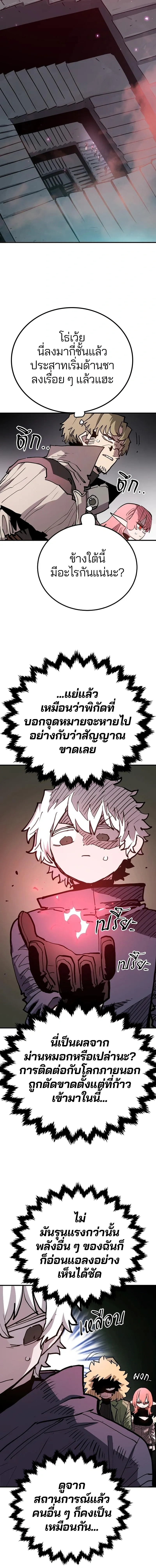 Double Player หน้า 6