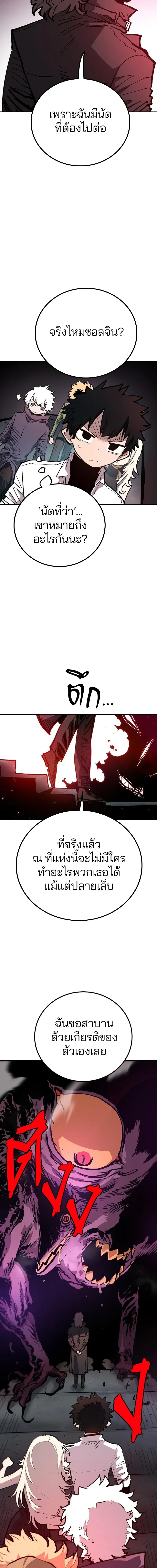 Double Player หน้า 8