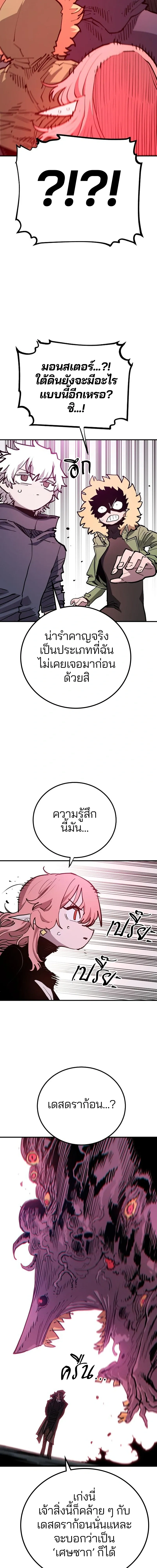 Double Player หน้า 9