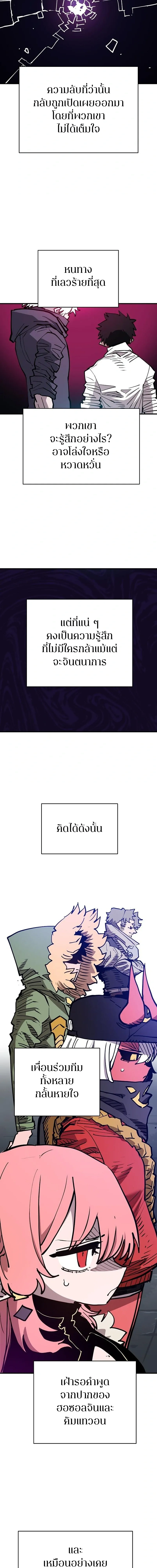 Double Player หน้า 11