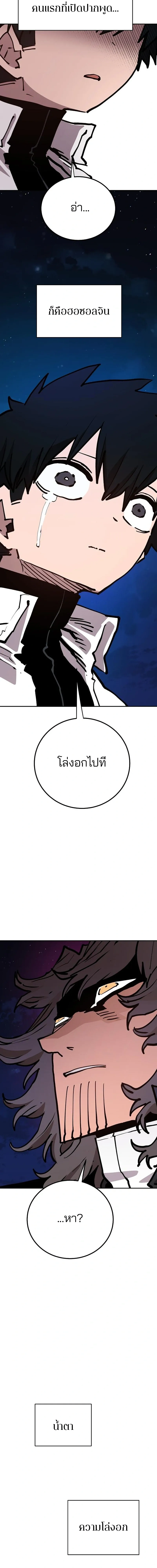 Double Player หน้า 12