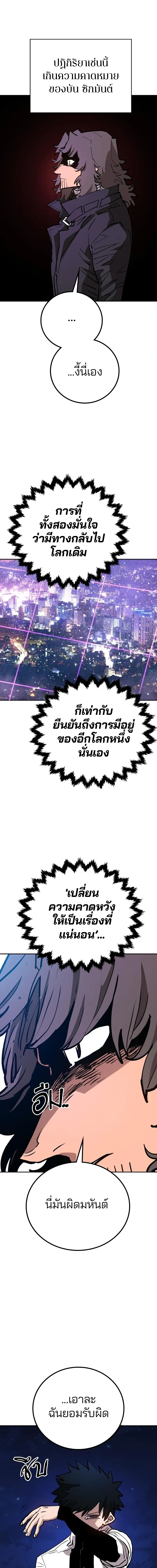 Double Player หน้า 13
