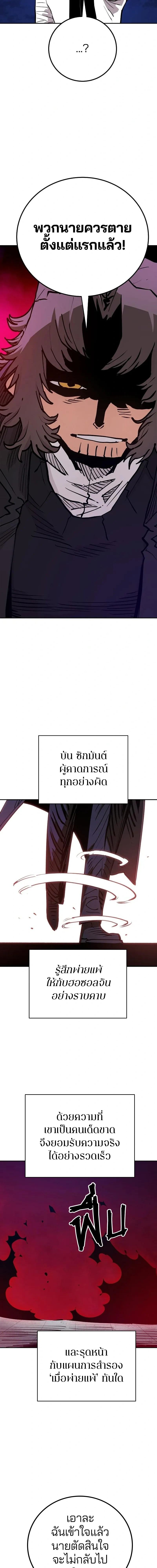 Double Player หน้า 14