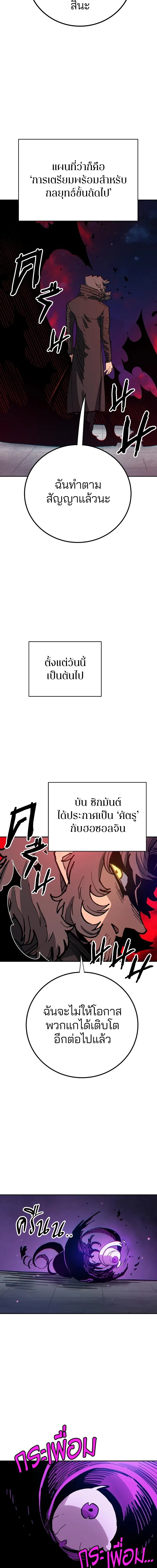 Double Player หน้า 15