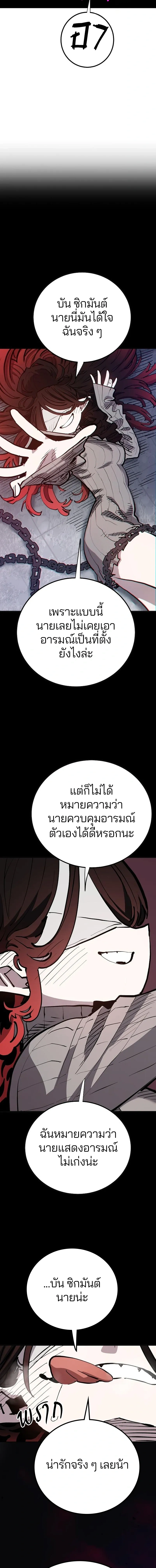 Double Player หน้า 16