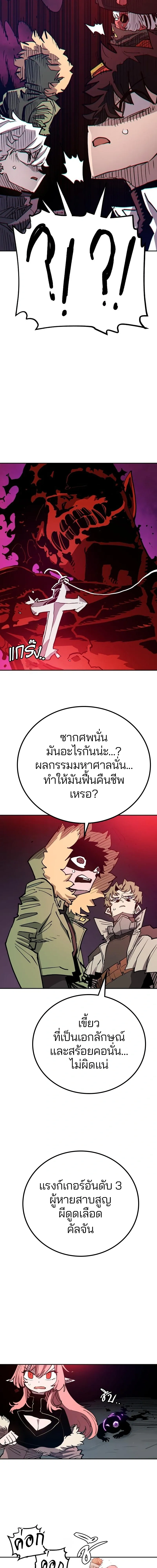 Double Player หน้า 18