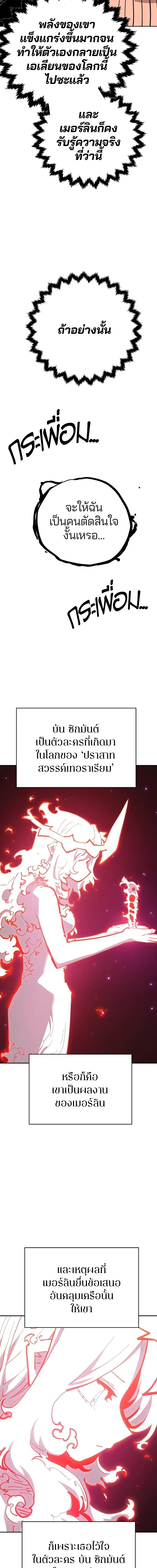 Double Player หน้า 6