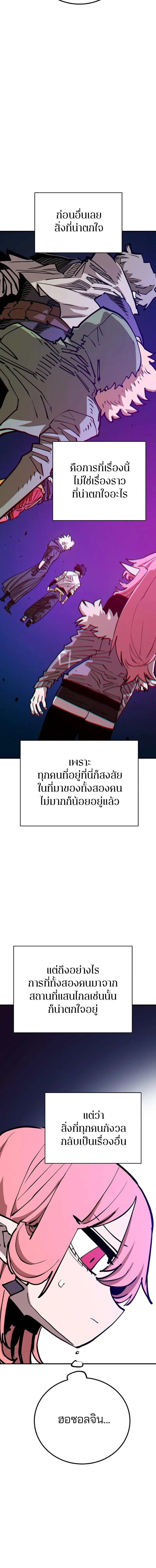 Double Player หน้า 9