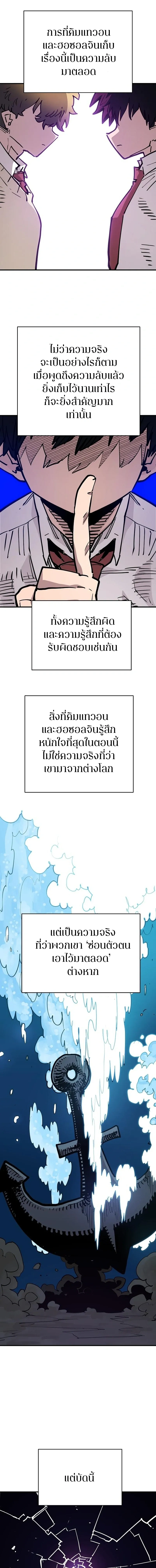 Double Player หน้า 10