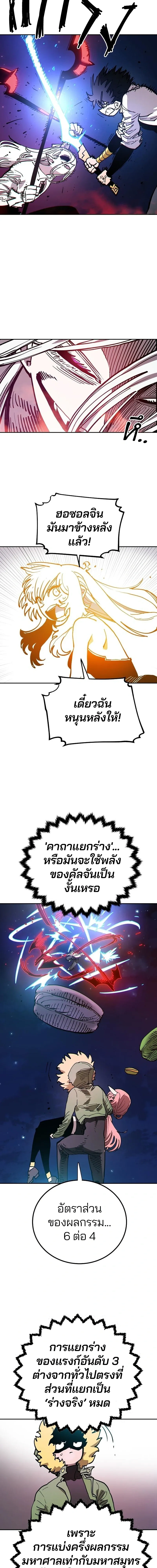 Double Player หน้า 12