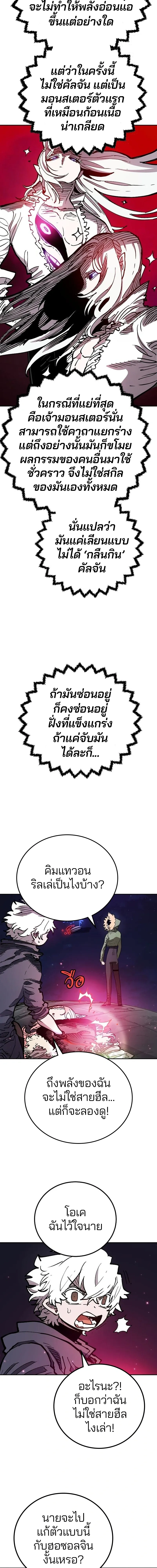 Double Player หน้า 13