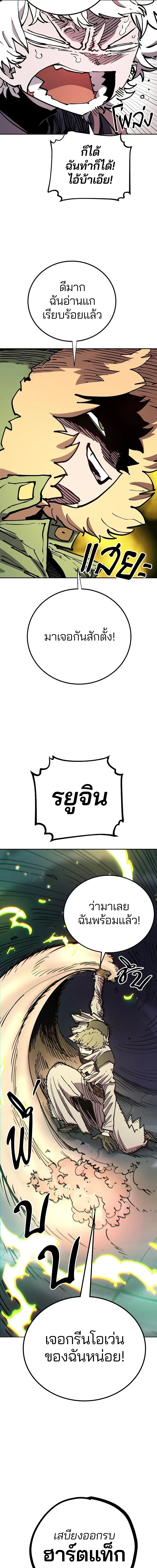 Double Player หน้า 14