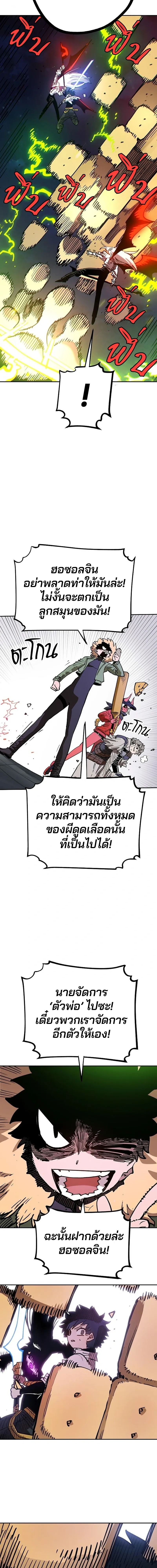 Double Player หน้า 15