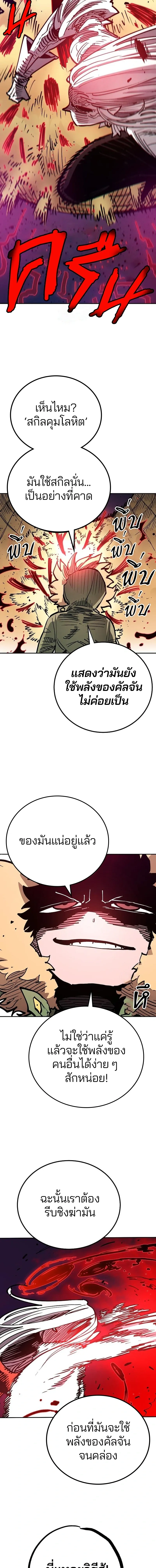 Double Player หน้า 17