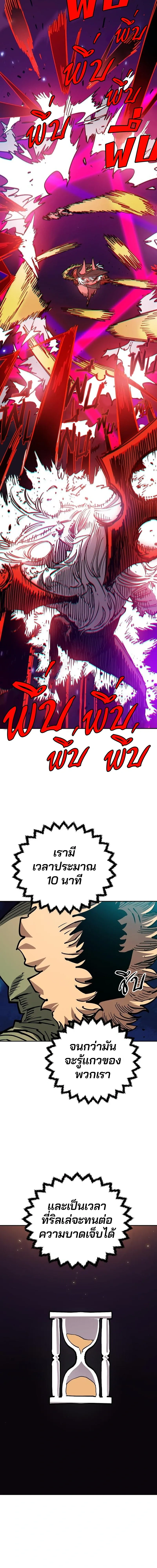 Double Player หน้า 19