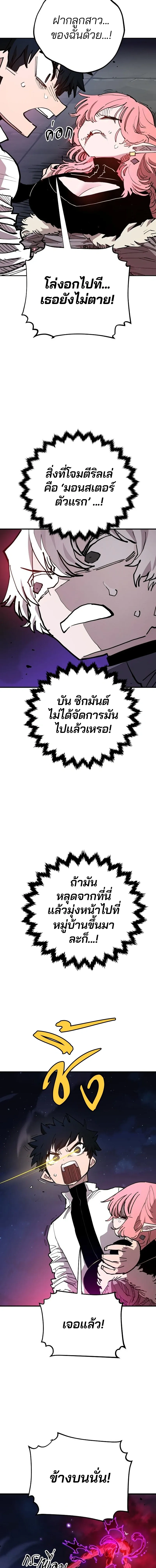 Double Player หน้า 3