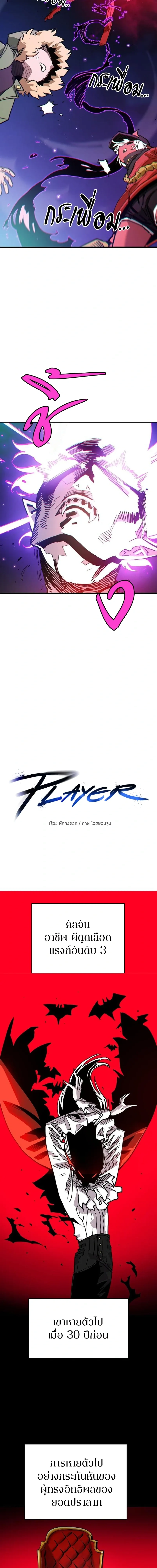 Double Player หน้า 4