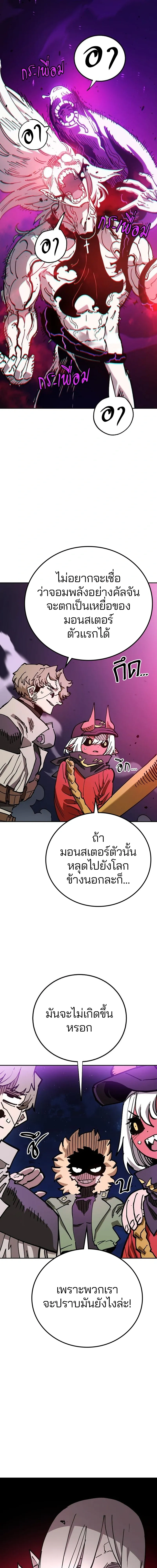 Double Player หน้า 7