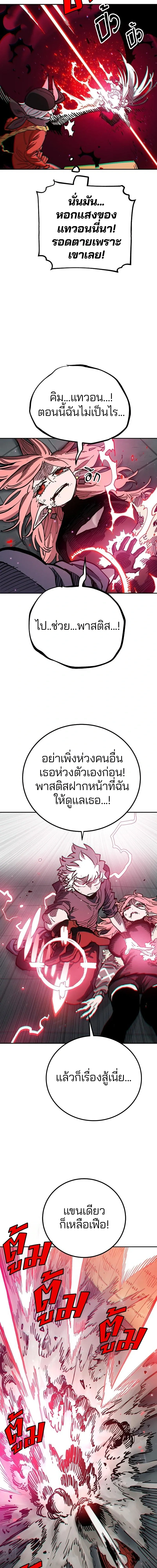 Double Player หน้า 11