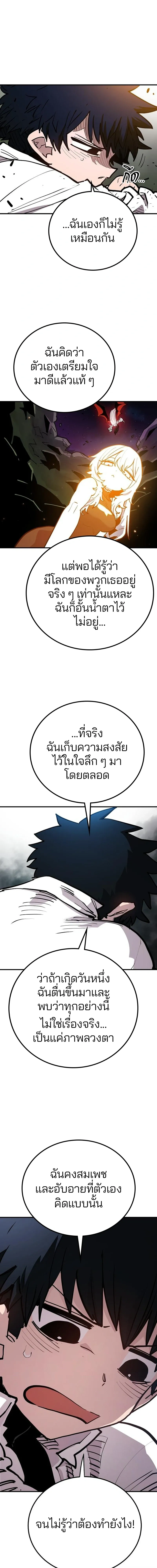 Double Player หน้า 4