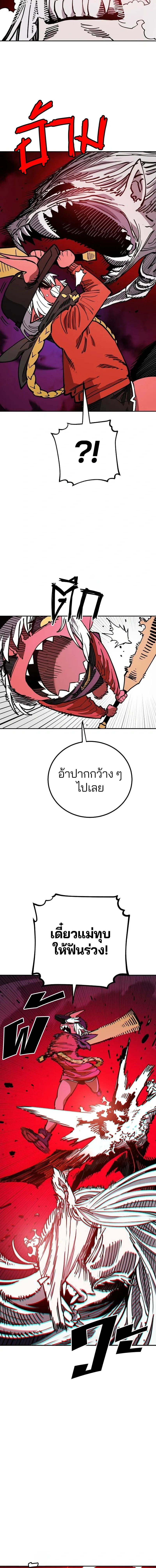 Double Player หน้า 9
