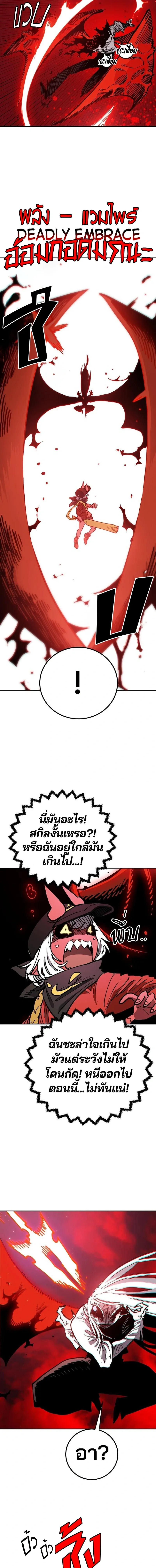 Double Player หน้า 10