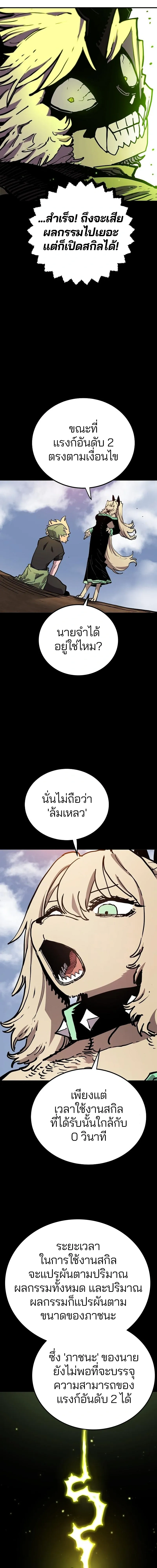 Double Player หน้า 11