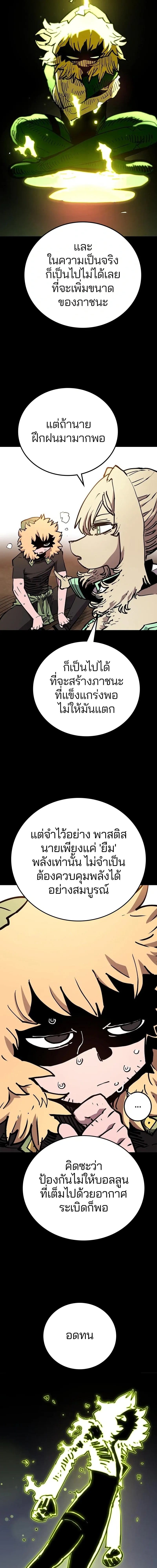 Double Player หน้า 12