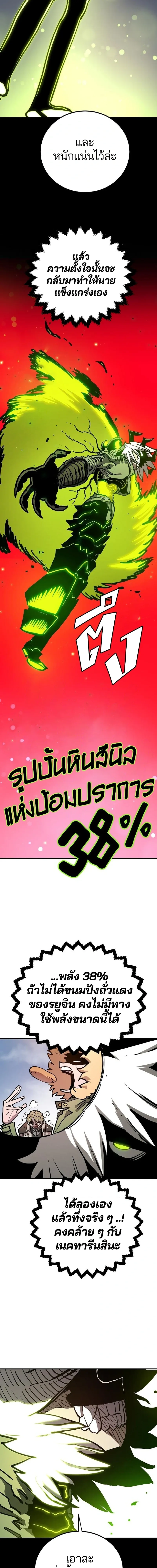 Double Player หน้า 13