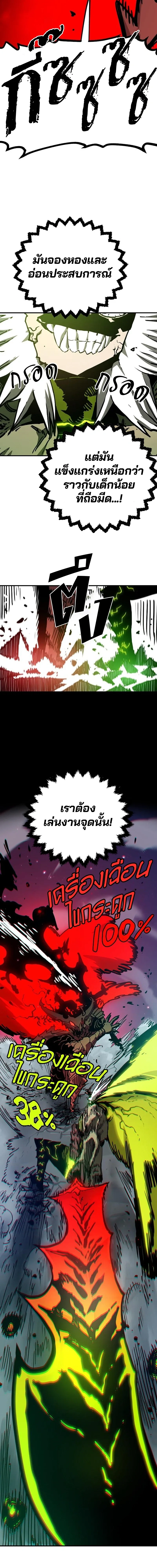 Double Player หน้า 15