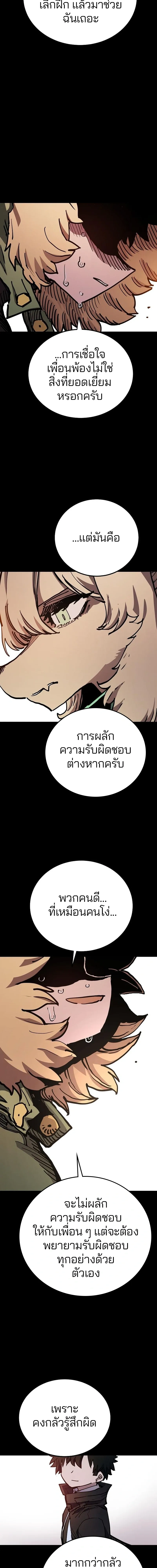 Double Player หน้า 19