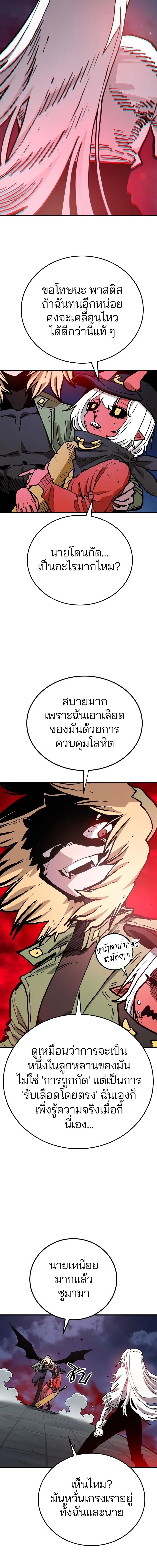Double Player หน้า 4
