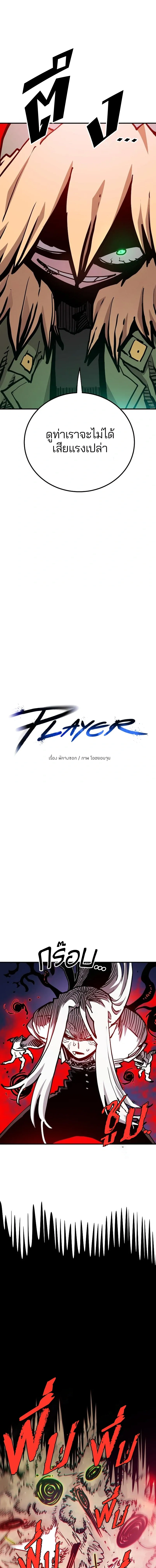 Double Player หน้า 5