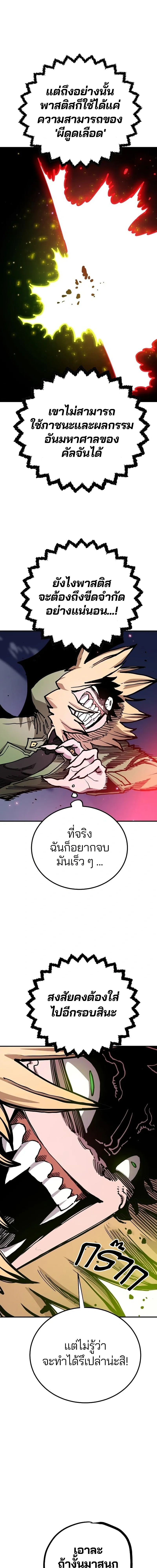 Double Player หน้า 7