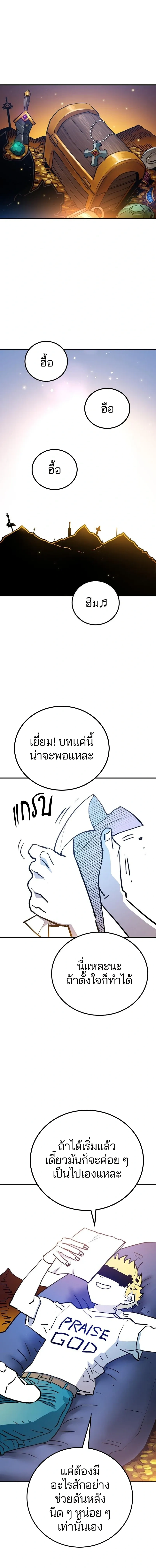 Double Player หน้า 1