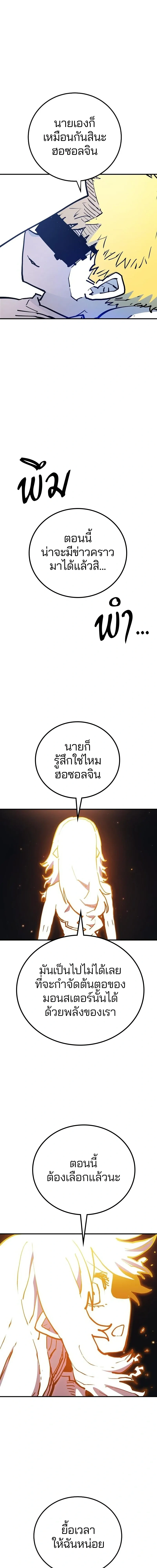 Double Player หน้า 2