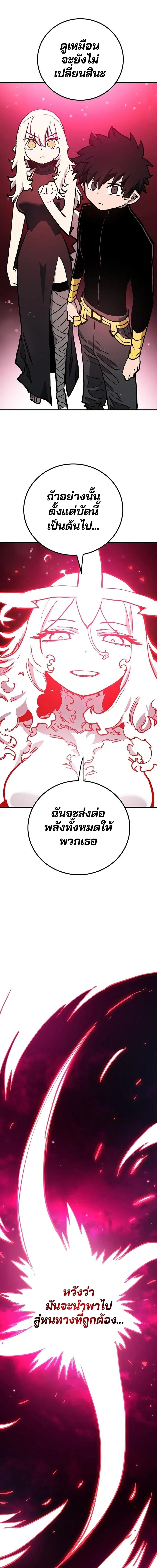 Double Player หน้า 11