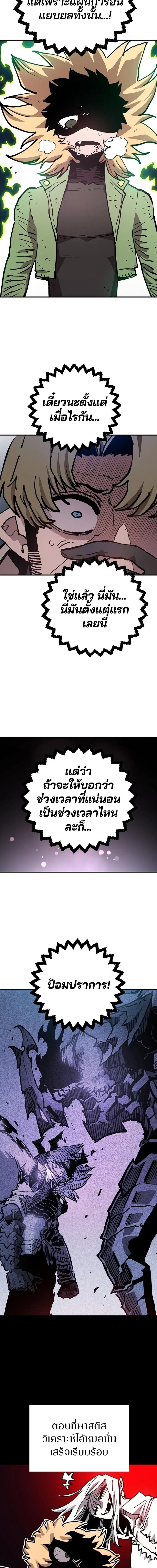 Double Player หน้า 14
