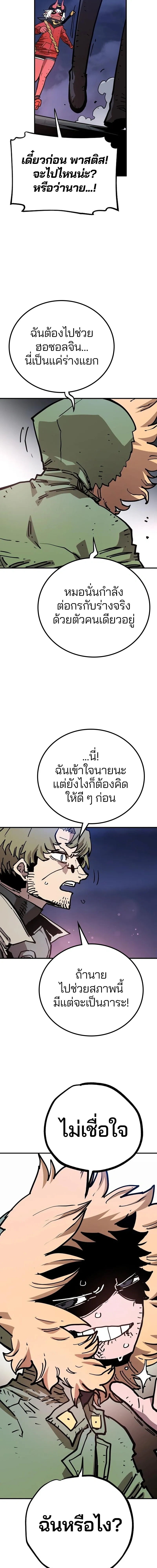 Double Player หน้า 19