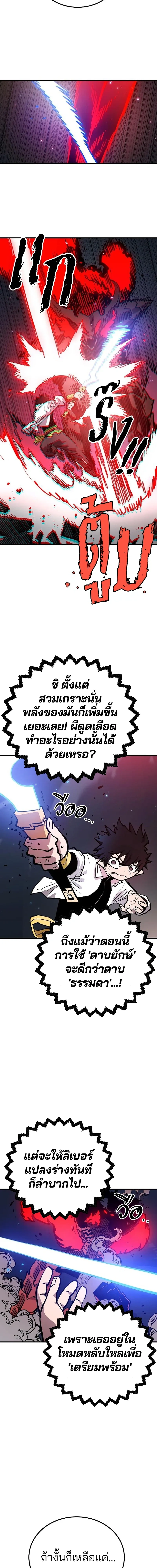 Double Player หน้า 3